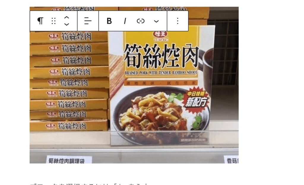 台湾グルメの切り方の説明