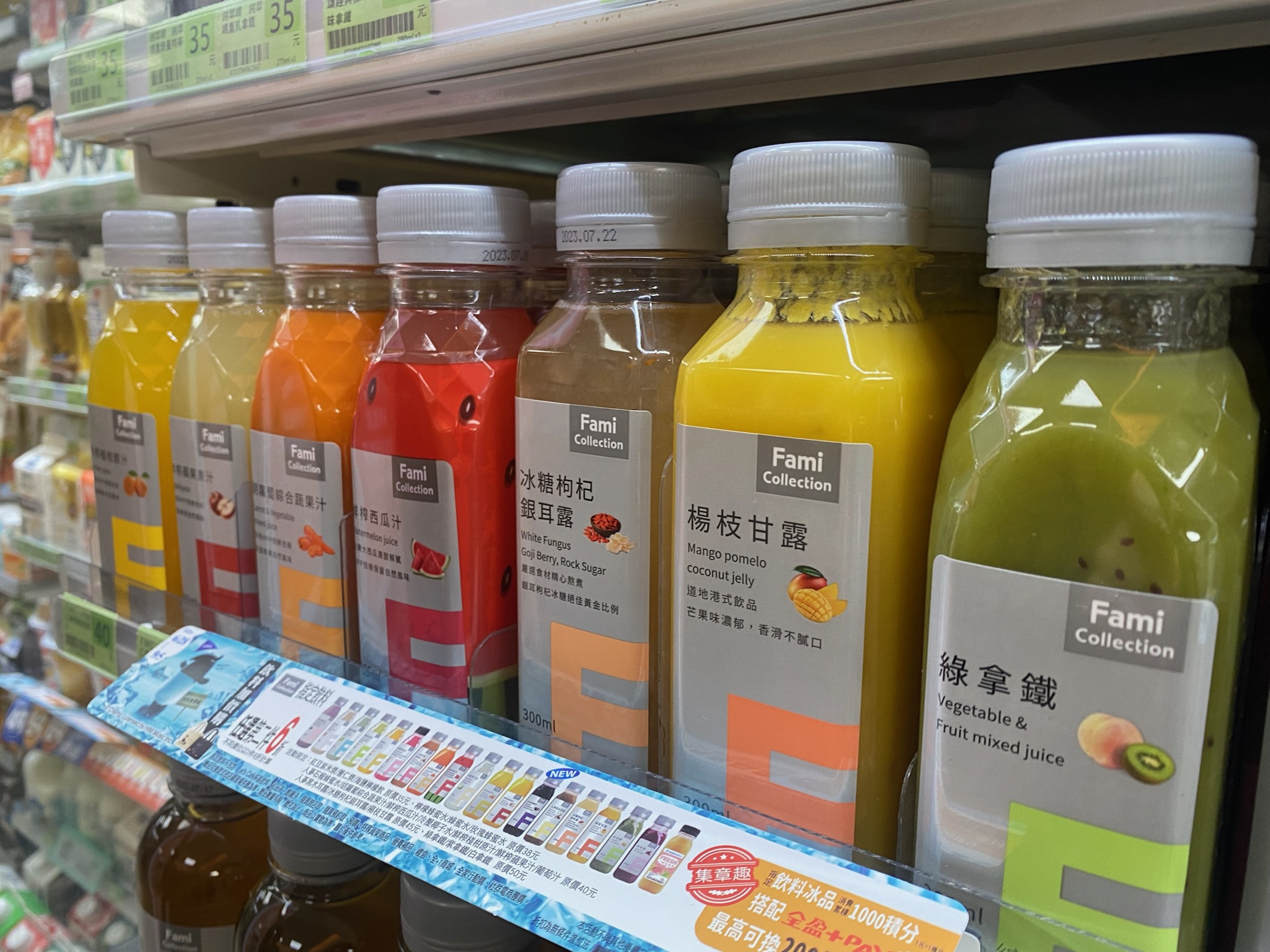 台湾ファミマのファミコレドリンクが面白い！｜台湾茶も種類豊富、100