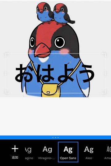 LINEスタンプメーカーを使った、スタンプの文字入れ例