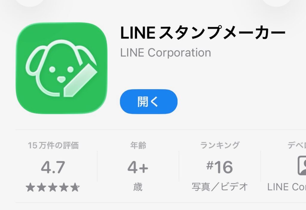 lineスタンプメーカーで実際に作成販売してみた
