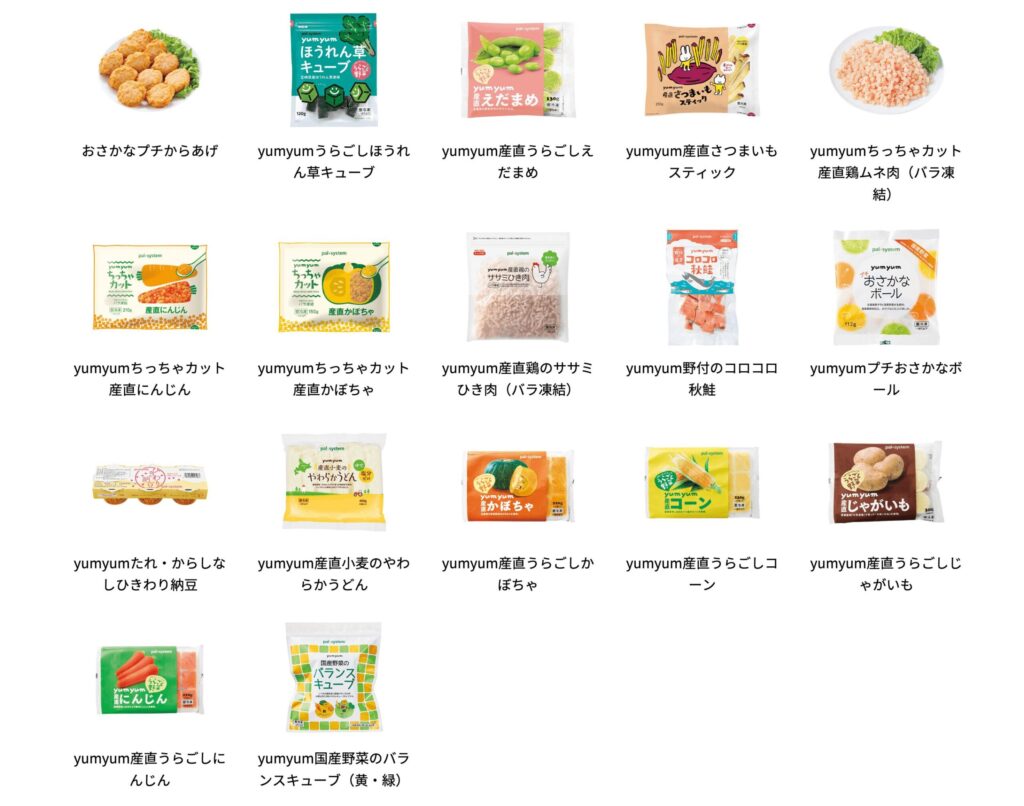 パルシステムyumyumカタログ、商品の一覧