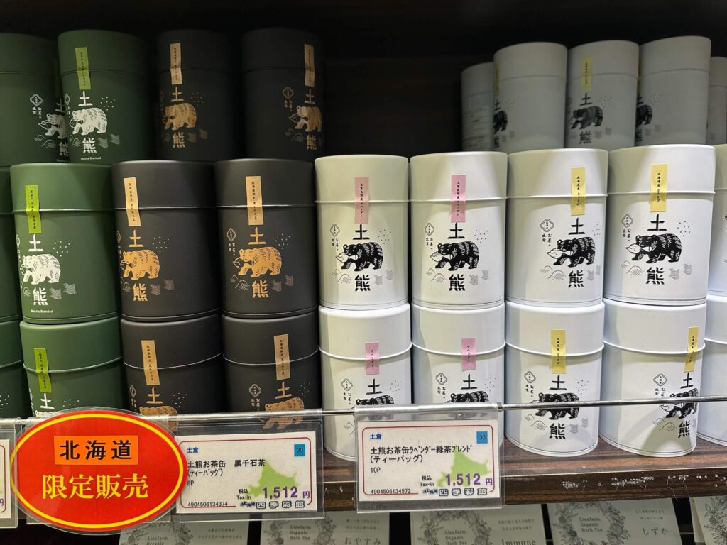 札幌の老舗お茶屋「土倉」の「土熊」シリーズ
