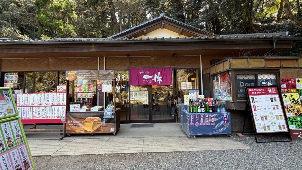 鹿島神宮にある休憩どころ。お蕎麦が美味しい