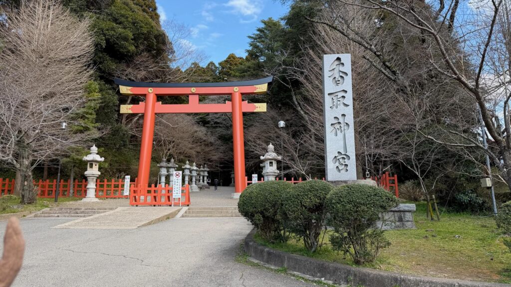 東国三社の一つ、香取神宮