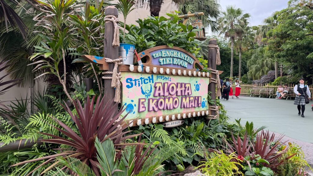 ディズニーランドのリロアンドスティッチのアトラクション