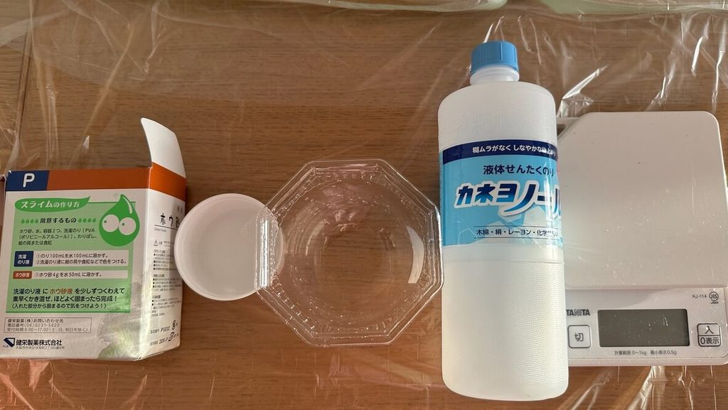 スライムづくりで準備するもの