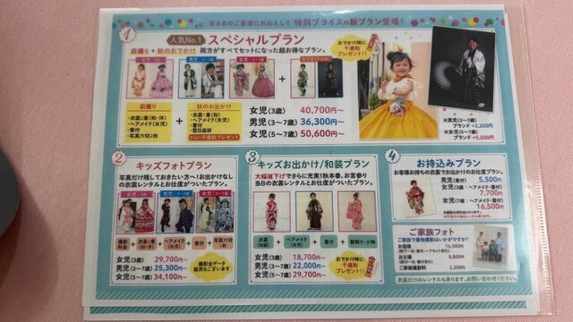 アビエさんの七五三お出かけプラン